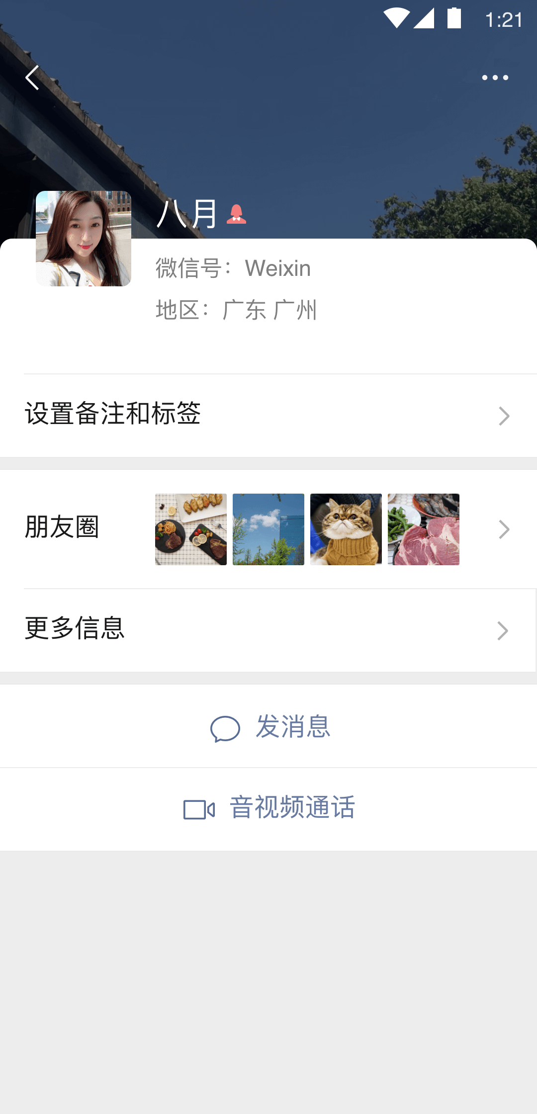卉儿女王调教截图